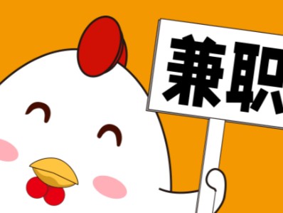 东莞宝妈居家带娃线上兼职赚钱项目有哪些推荐